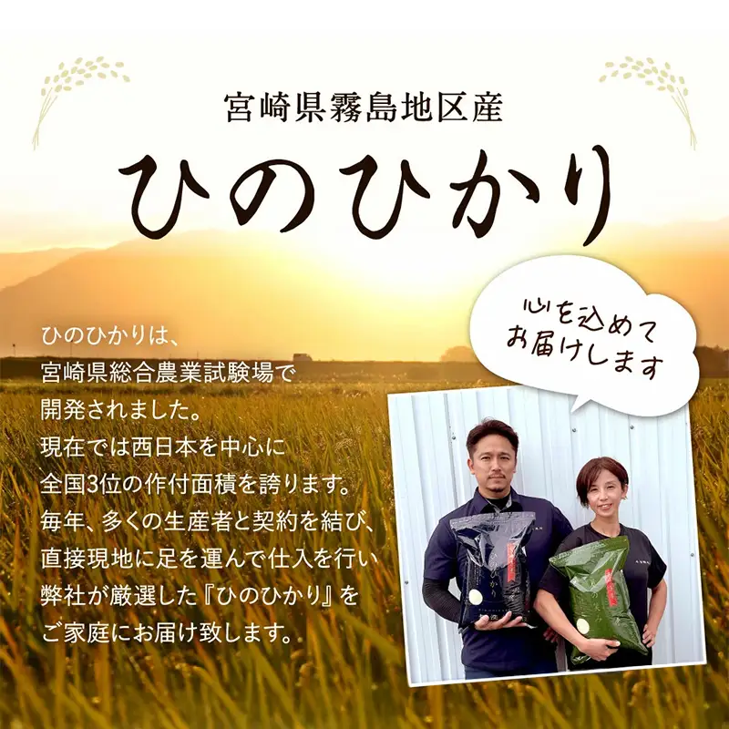 【無洗米】  ＜チャック付＞ 新米 国産 令和8年産 ヒノヒカリ 宮崎県産（10kg） 