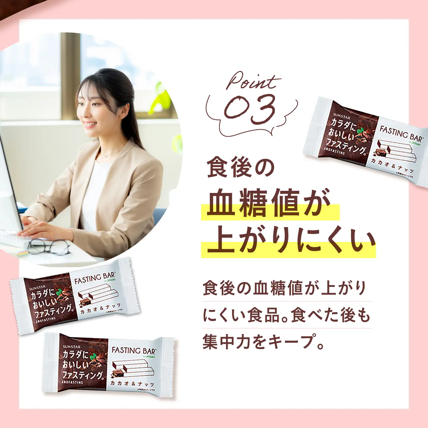 【全12回定期便】カラダにおいしいファスティング　ファスティングバー　カカオ＆ナッツ 24本 大阪府高槻市/サンスター[AOAD062]