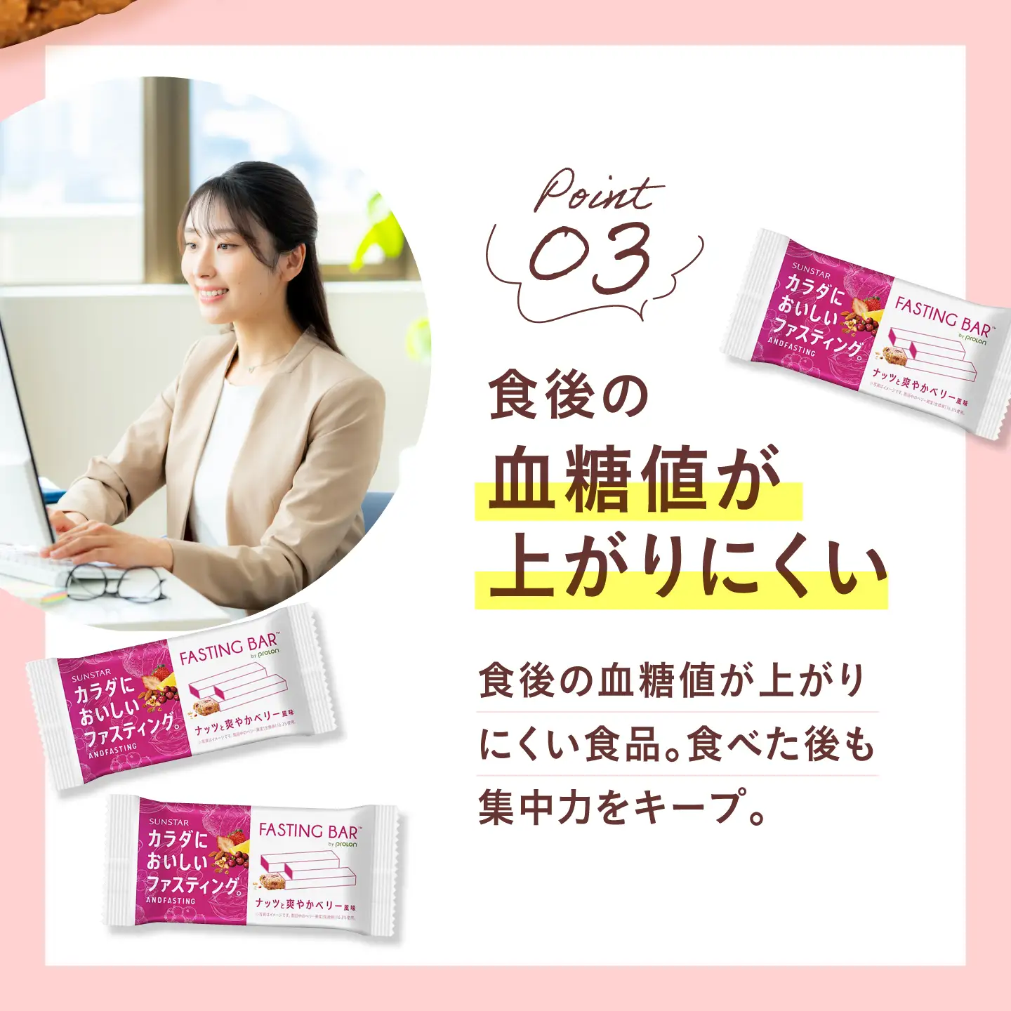 【全6回定期便】カラダにおいしいファスティング　ファスティングバー　ナッツと爽やかベリー風味 24本 大阪府高槻市/サンスター[AOAD070]