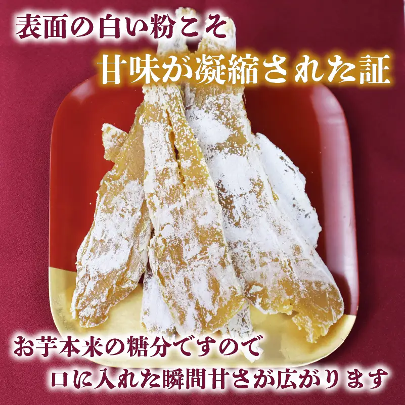 干し芋 1kg 紅はるか平切り 250g×4袋 静岡県 牧之原市 片瀬昆布店