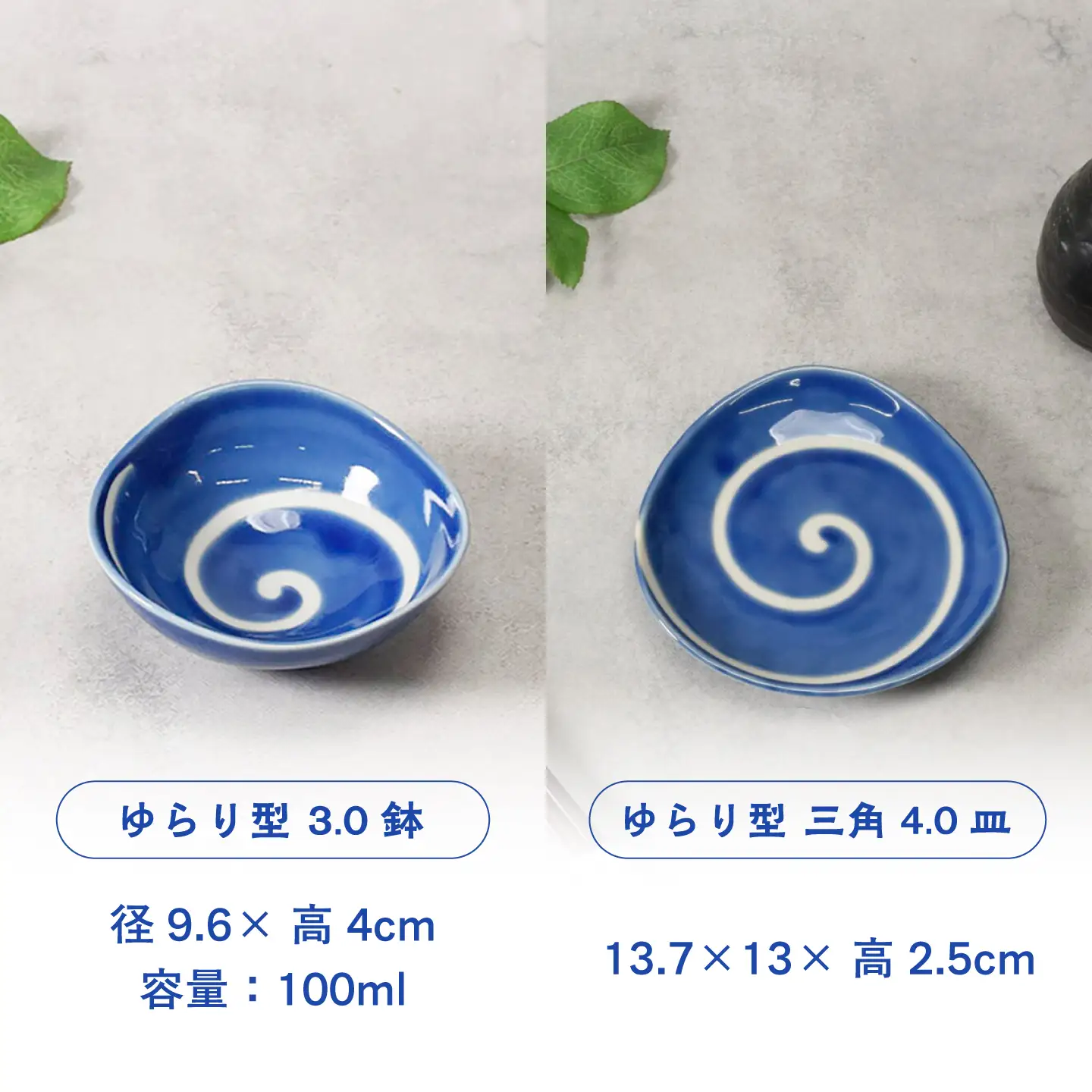 【美濃焼】白渦 ゆらり型 シリーズ 各2個 合計8点セット【カネ定製陶】 和食器 渦模様 食器セット[MEI349]