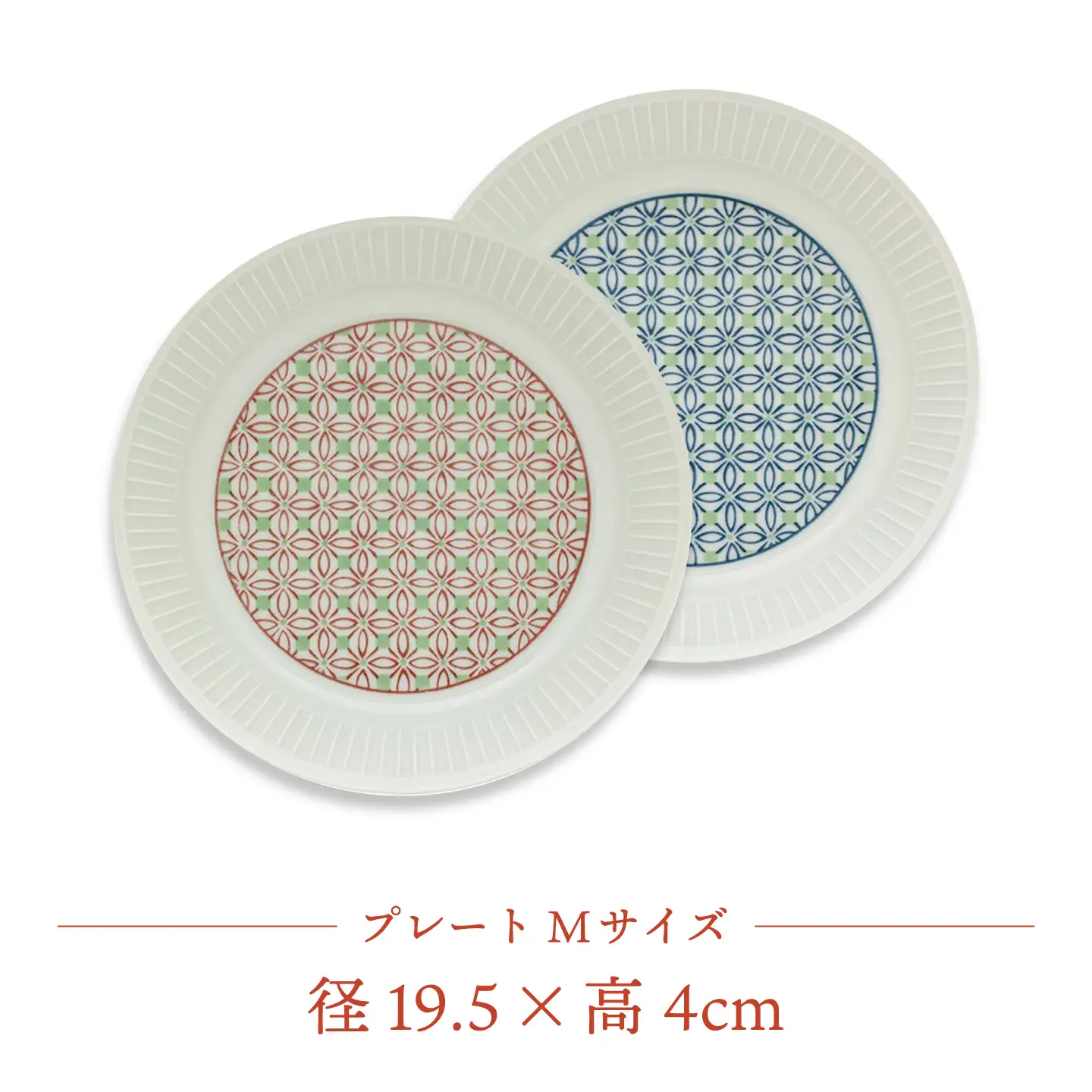 【美濃焼】とくさ七宝文 プレート 2点【三郷陶器】食器 皿 パスタ皿 ペア 6829[MFV016]