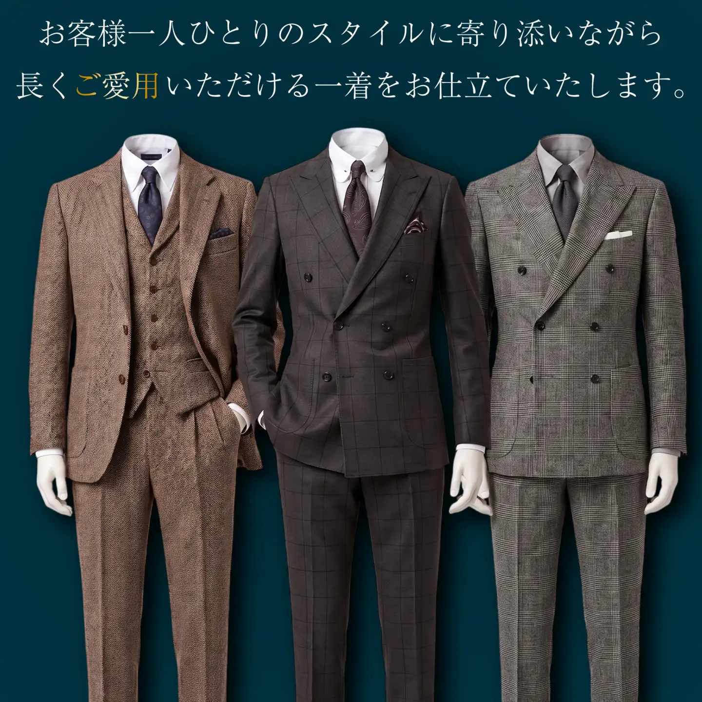 オーダースーツ ・ コート ・ ジャケット お仕立て 補助券 100,000円分相当 レディース メンズ 洋服 スーツ カジュアル ビジネス フォーマル クラシック ステゴブロス 静岡県 三島市