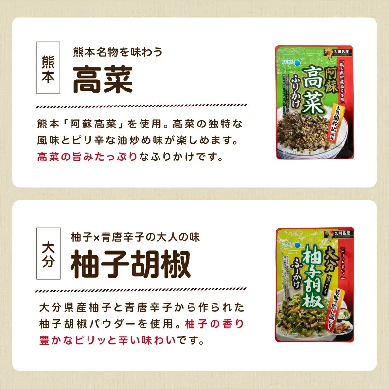 応援米 15kg と 九州名産ふりかけ おまかせ3種 セット ｜ 米 ふりかけ 熊本県 玉名市