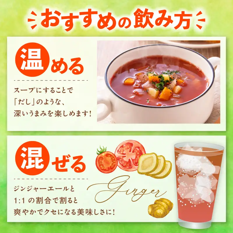 サンタスティのみを使用したトマトジュース　2本セット（720ml×2本セット）｜ミニトマト トマトジュース 無添加 知多市
