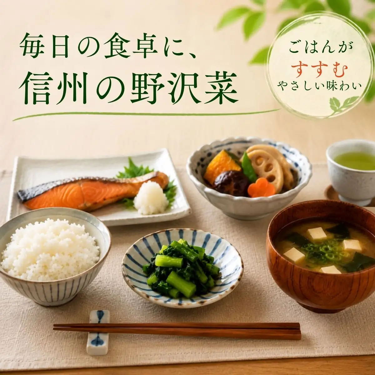 キザミわさび風味 野沢菜 150g 10袋 合計 1.5kg《保存料・合成着色料不使用》 (Bl-010)