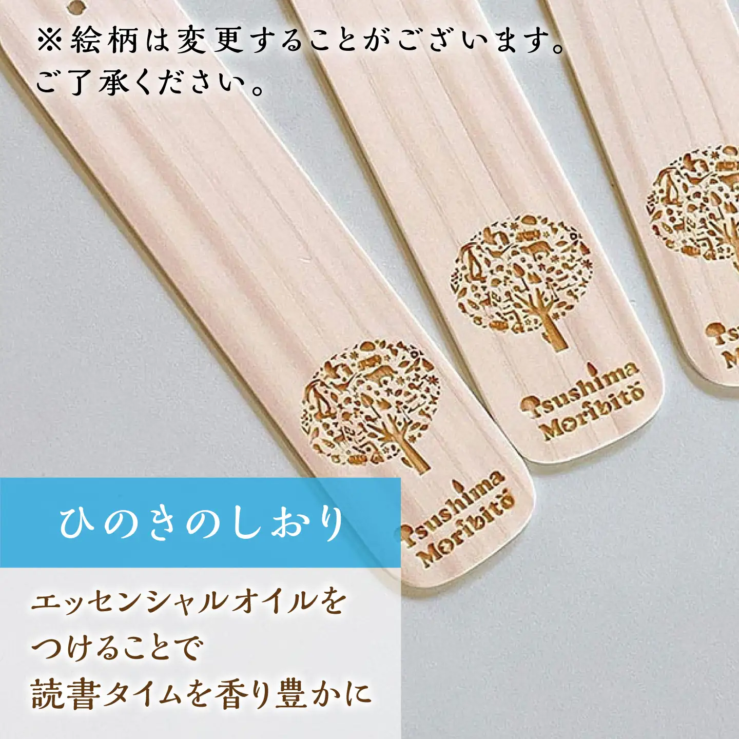 ツシマモリビト 対馬 ひのき の 香り セット《対馬市》【対馬木材事業協同組合】抗菌 消臭 アロマ オイル[WDF001]