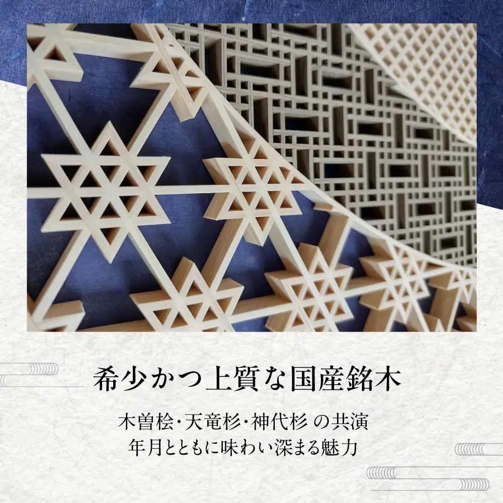 【内閣総理大臣賞受賞作】 吉祥文様組子建具「貝合わせ」 W3520×D30×H1850 | 家具 家具