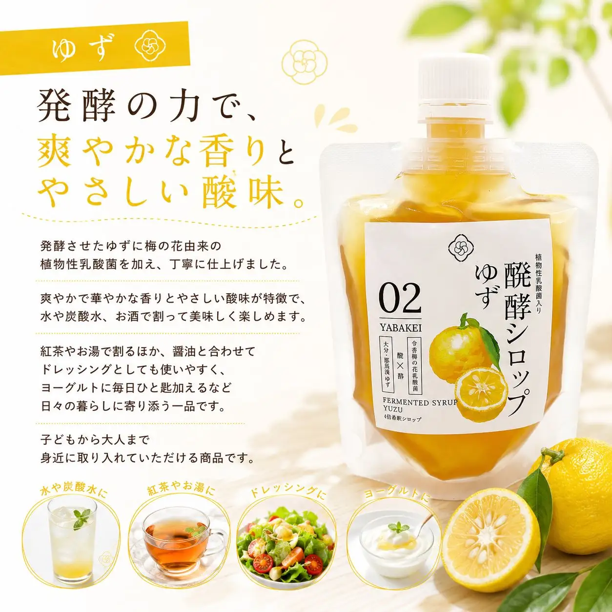 フレーバーを選べる 発酵シロップ3個セットと黒みつセット | 蛍茶園 手作り カボス 和梨 ゆず 生姜 発酵 シロップ 黒みつ 黒蜜 デザート 炭酸割り 温活 飲む発酵食品 ギフト プレゼント 大分県 中津市