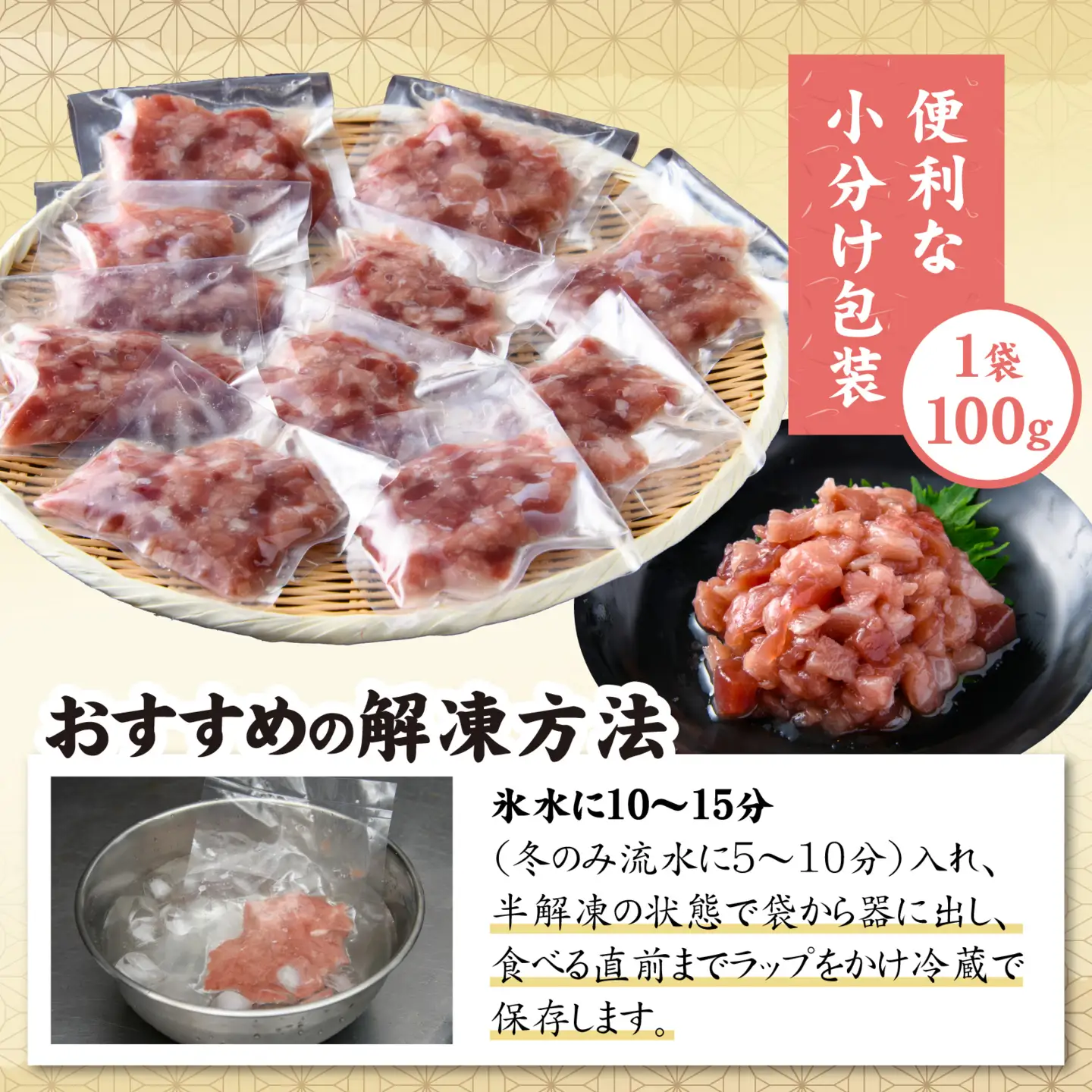【ねぎとろ】国産本マグロのみを使用した ねぎとろ 2パック [A-066046]