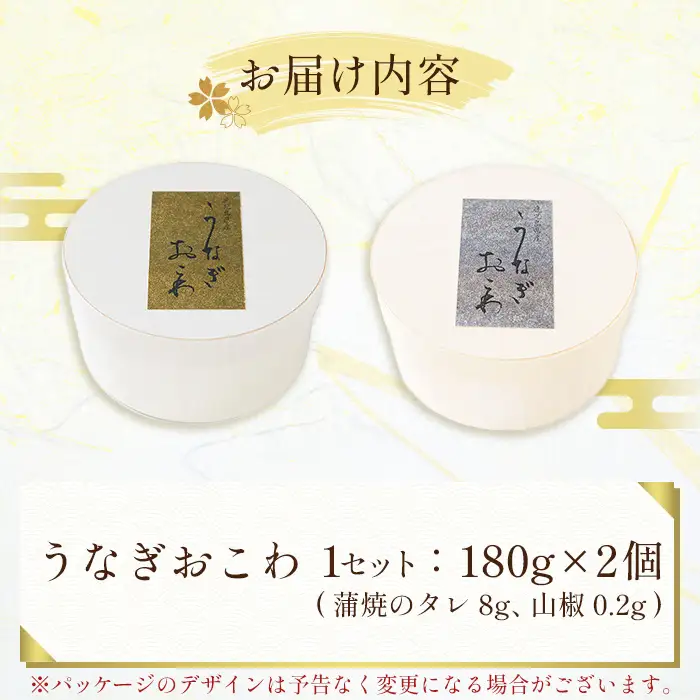 K-722 炭焼き 極 うなぎおこわ(180g×2個) 【うなぎ料理 よし宗】霧島市 国産 鹿児島県産 うなぎ 鰻 ウナギ おこわ 炭火焼き 炭焼 蒲焼き 蒲焼 かばやき タレ もち米