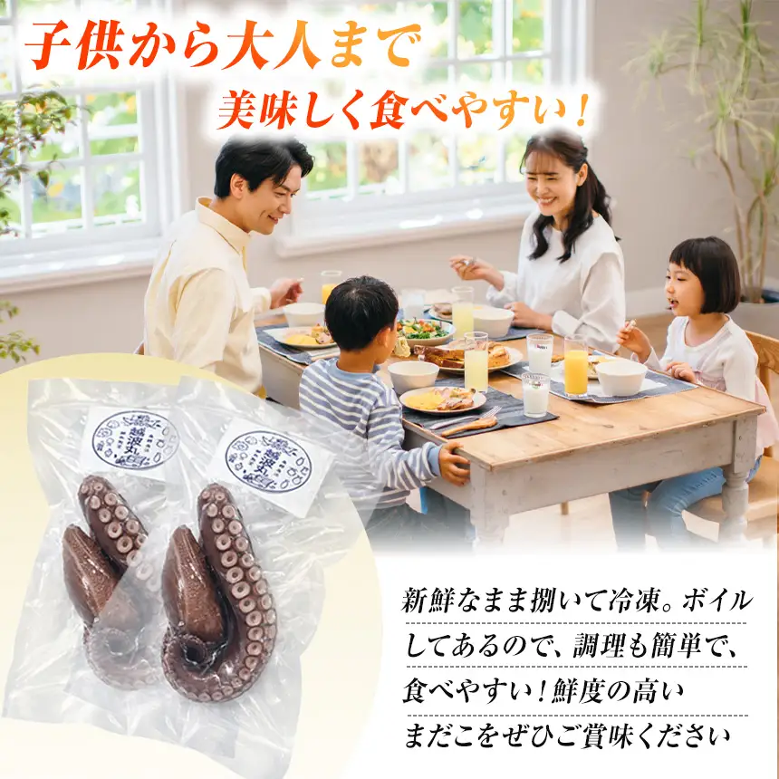 海の幸 マダコ ボイル 5パック