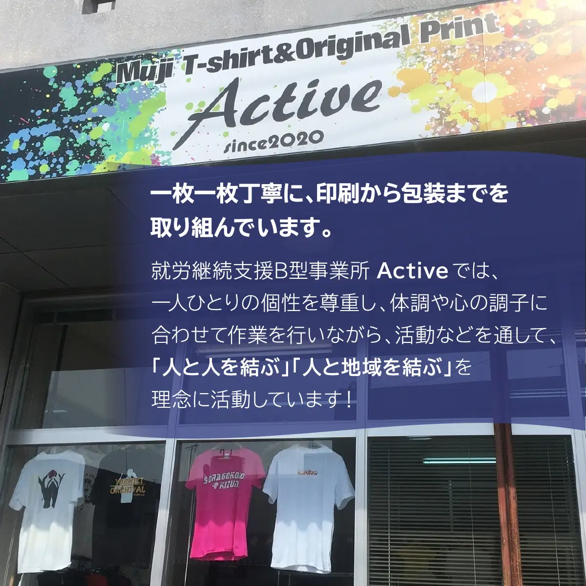 【ふるさと納税】オリジナルプリントTシャツ ブラック Lサイズ | 就労継続支援B型事業所 Active | GINOWANオリジナル | 沖縄県 宜野湾市 送料無料