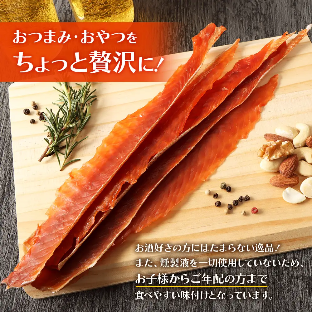 鮭ハラストバ 80g×3袋【02187】