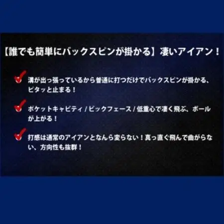 ゴルフクラブ アイアン 激スピン #7/#8/#9 3本セット フレックスR 特別仕様【1717079】