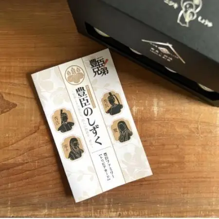 大河ドラマ「豊臣兄弟!」ロゴライセンス商品　豊臣のしずく　2個セット【1749489】