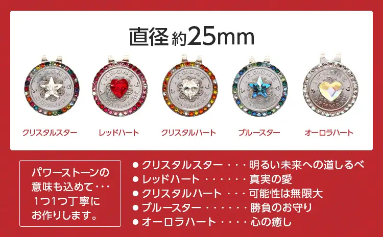 ゴルフマーカー  スペシャルクローネマーカー（25mm） 種類が選べる メール便（ポスト投函） ゴルフマーカー