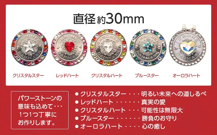 ゴルフマーカー  スペシャルクローネマーカー（30mm） 種類が選べる メール便（ポスト投函） ゴルフマーカー