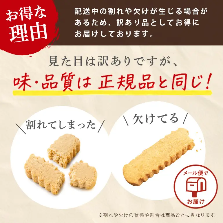 訳あり ちんすこう(10袋入り)