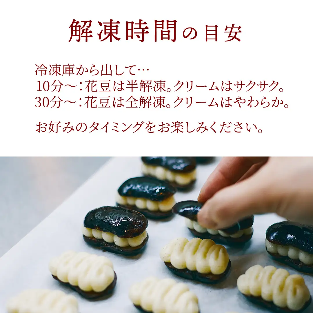 アイス 花豆サンドウィッチ GUNMA （8個入り×2袋）【SCARLET】 [AB094tu]