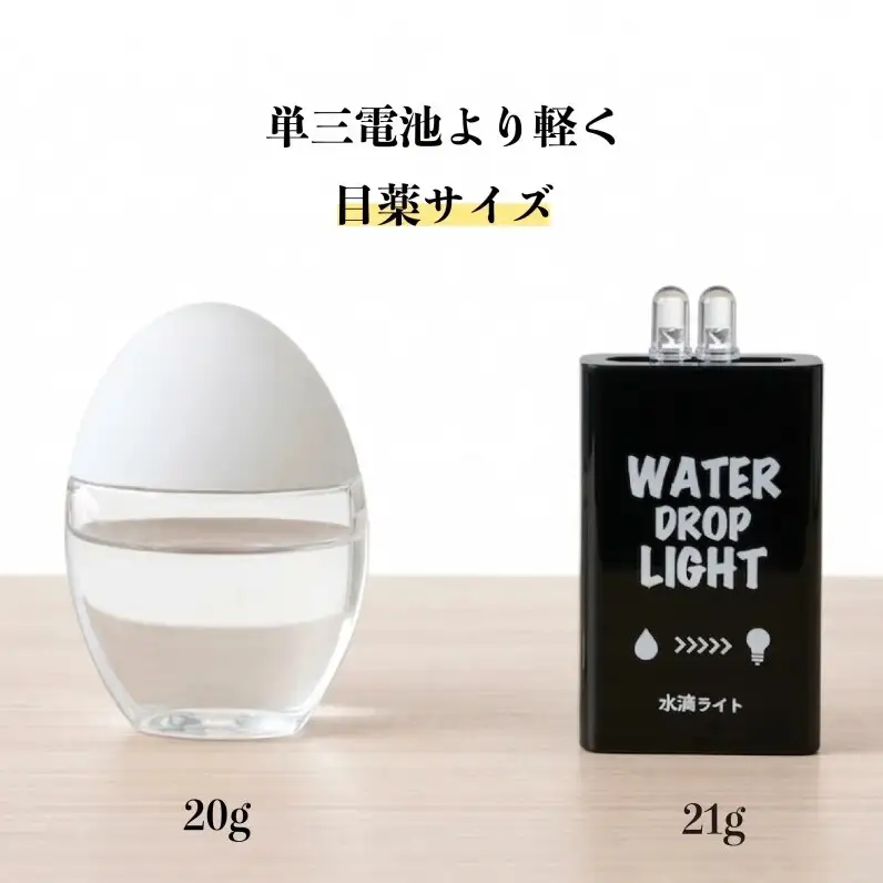 水滴ライト(3個) 福岡市内プロデュース販売