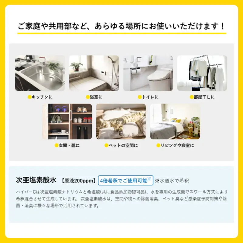 次亜塩素酸水 ハイパーC 350ml×3本＋スプレーボトル  衛生管理
