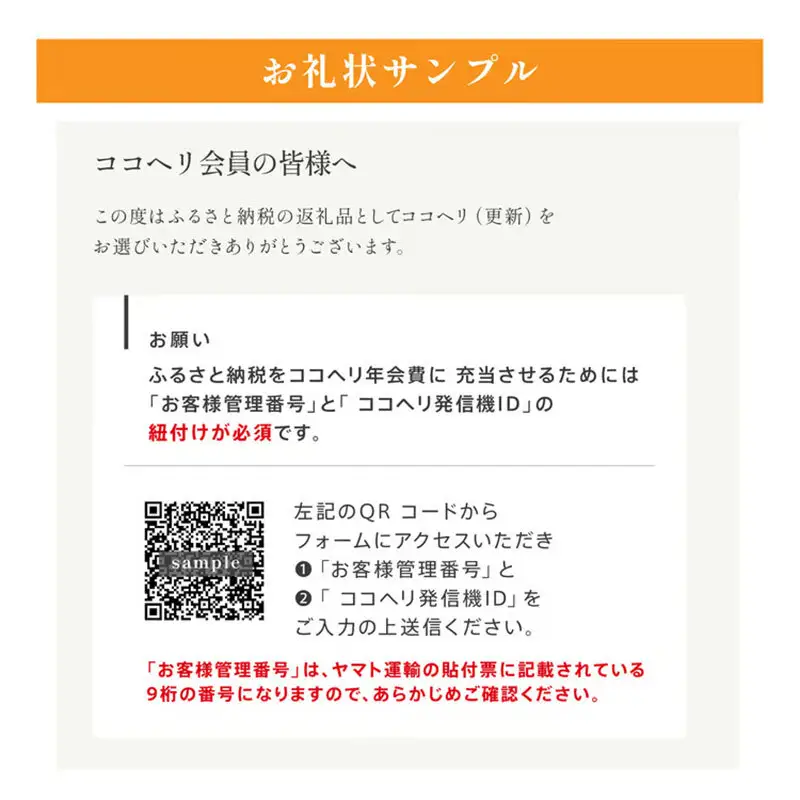 ココヘリ（DRS［更新1年］） Direct Rescue System ダイレクトレスキューシステム 救助 捜索 防災 防災グッズ  博多 福岡市