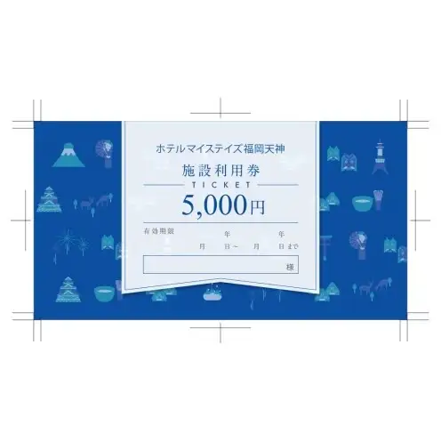 ホテルマイステイズ福岡天神 5,000円分 宿泊券