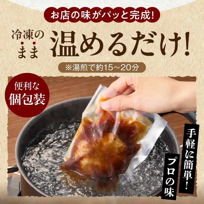 ハンバーグ 8個 ハンバーグ [140g 特製オニオンソース]