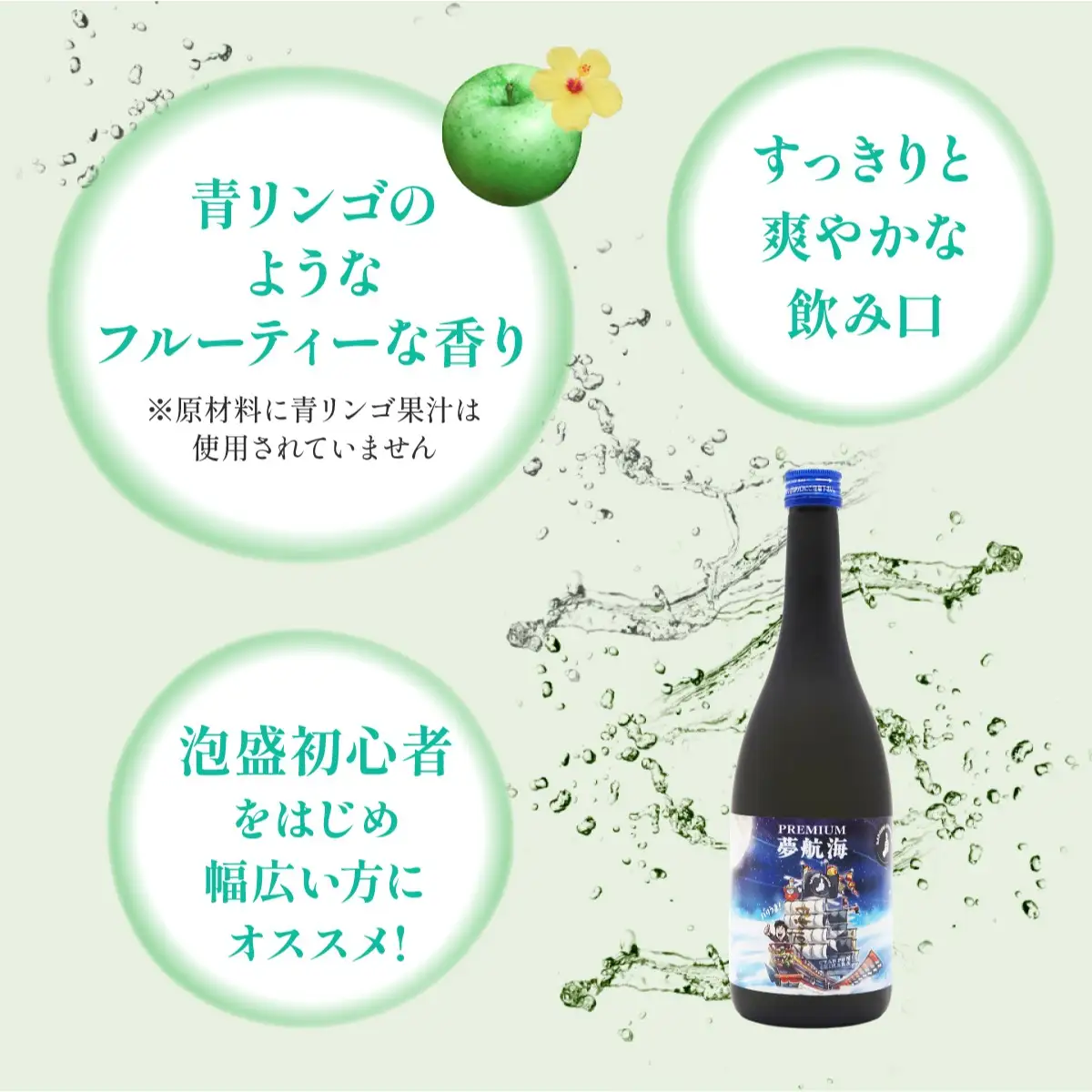 ちゃんぽんちからさんコラボ！PREMIUM夢航海40度720ml1本