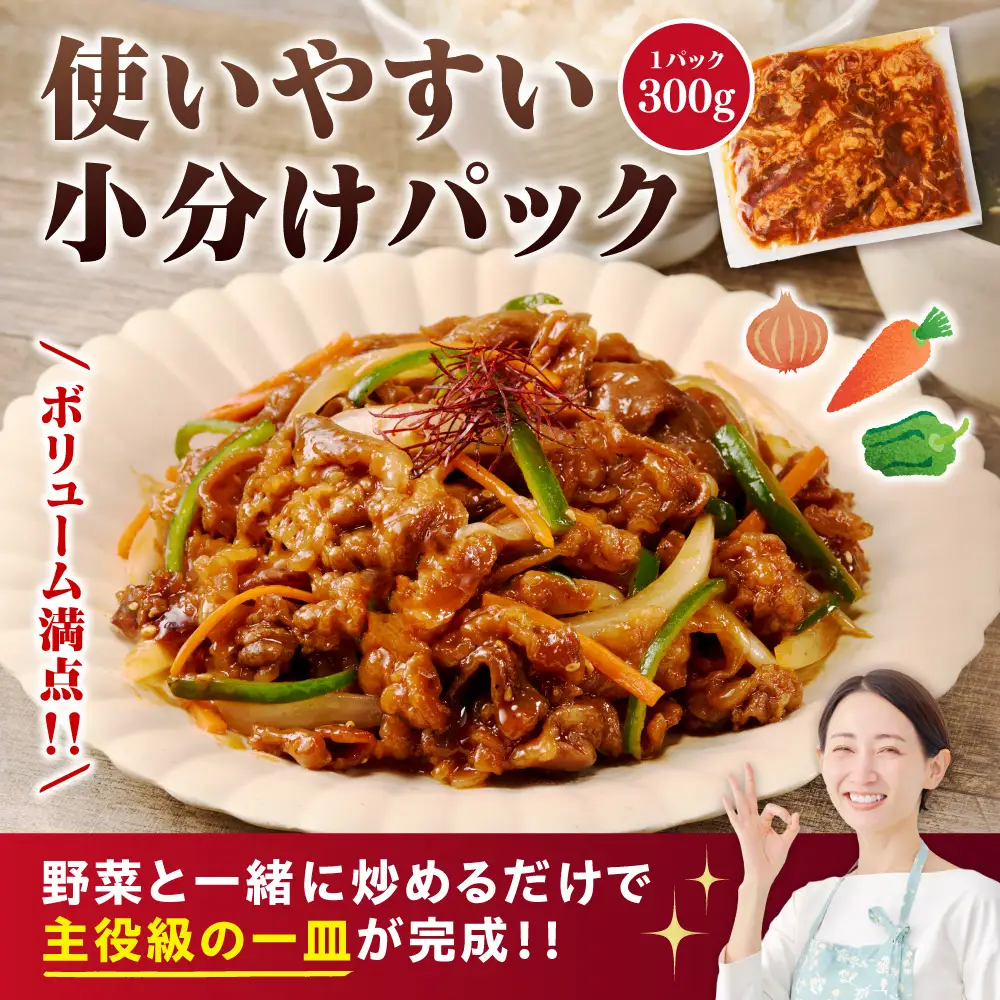 牛豚プルコギ 900g | 牛肉 豚肉 焼肉 BBQ 北海道 石狩市
