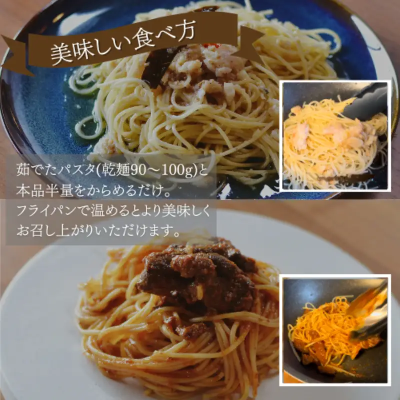 鱧のパスタソース トマト オリーブ ガーリック 2種×2個セット 1個130g スパゲッティ オイルソース おかず レトルト 詰め合わせ トマトソース オリーブソース はも ハモ 鱧 徳島県