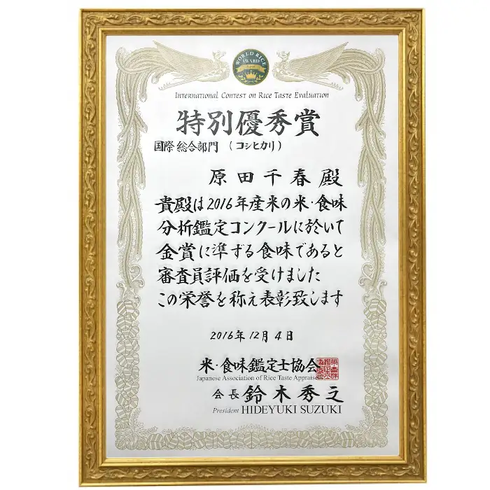 特別優秀賞受賞歴あり！《予約品》新米 令和８年産 名倉高原米「コシヒカリ」 10kg 米 お米 白米 ごはん 数量限定 愛知県産 こしひかり コシヒカリ 表彰 ブランド米 -265