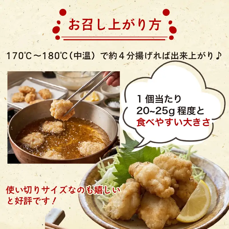 あんこう唐揚げ 200g×5 (計1kg) アンコウ
