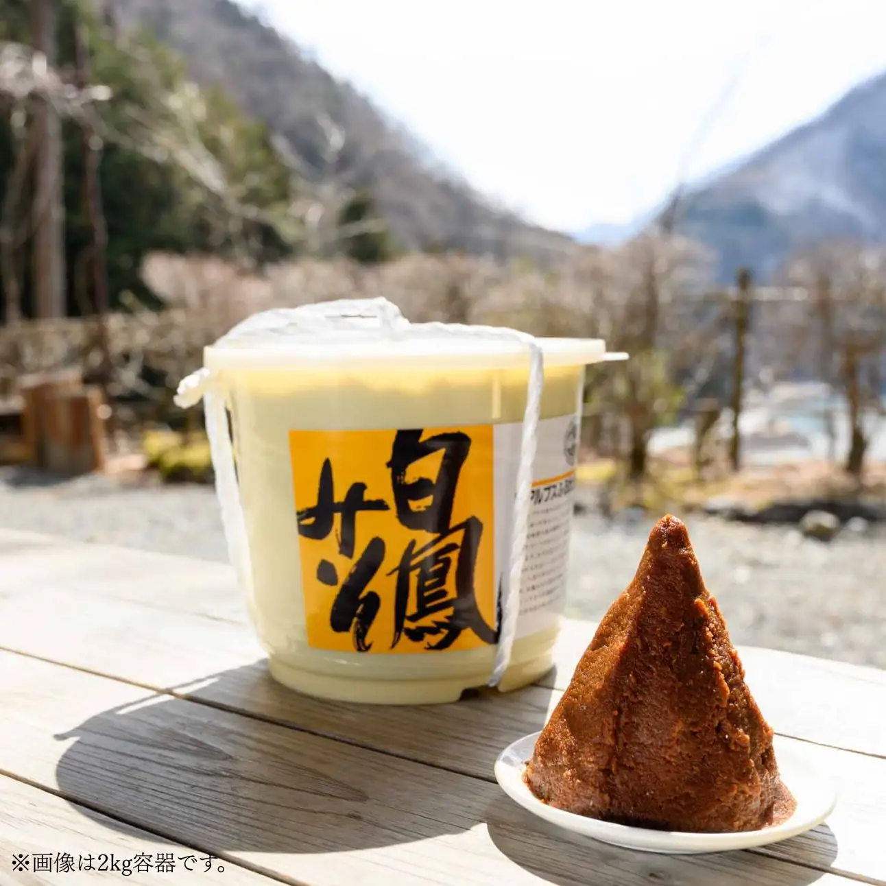 早川町の手作り田舎味噌　「白鳳味噌」800ｇ×３個