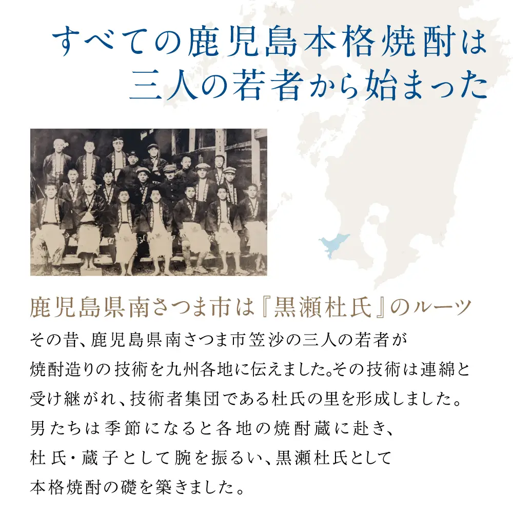 【本格芋焼酎】希少銘柄厳選 飲み比べ 7種（7本） 焼酎杜氏発祥 鹿児島 黒瀬杜氏 阿多杜氏 焼酎 芋焼酎 25% 飲み比べ ロック 水割り お湯割り ハイボール コク フルーティ 麹 さつまいも 安納芋 お酒 希少 限定 南さつま市 