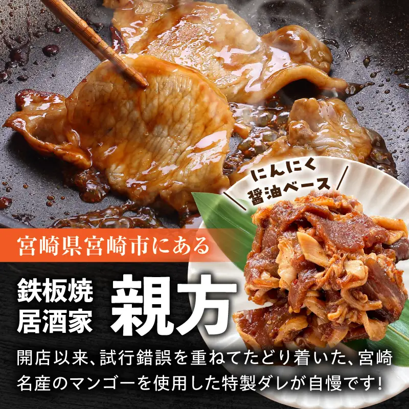 豚肉 ポーク 豚肉[マンゴーソース 特製ダレ 1.2kg] 