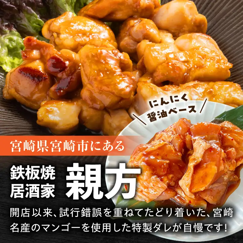 鶏肉 チキン 鶏肉[マンゴーソース 特製ダレ 1.2kg]