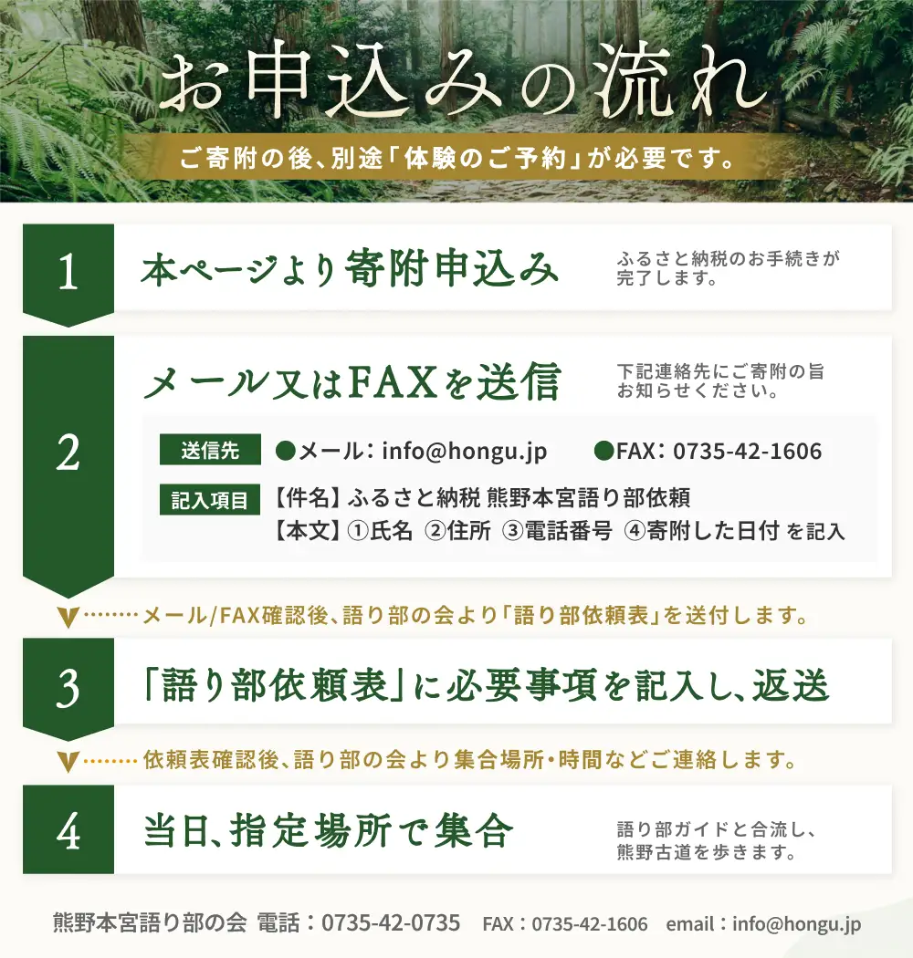難易度★　語り部と歩く世界遺産熊野古道　コース①発心門王子～熊野本宮大社＋大斎原（1～20名様）体験 観光 歴史 熊野本宮大社 熊野三山 巡礼 【khk001】
