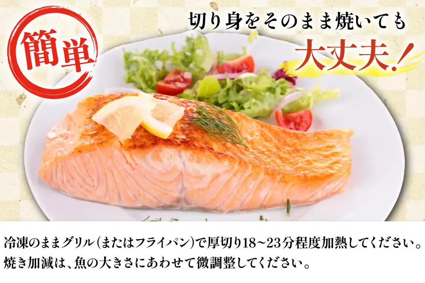 訳あり ノルウェー産 骨取り 皮なし サーモン 厚切り 切身 計1.5kg アトランティックサーモン