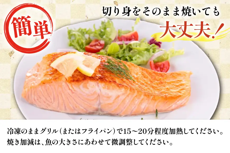 訳あり ノルウェー産 骨取り 皮なし サーモン 切身 計1.5kg アトランティックサーモン