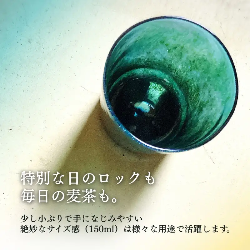 グラス アズライトグラス−Transparent Azurite シアン ストレート型