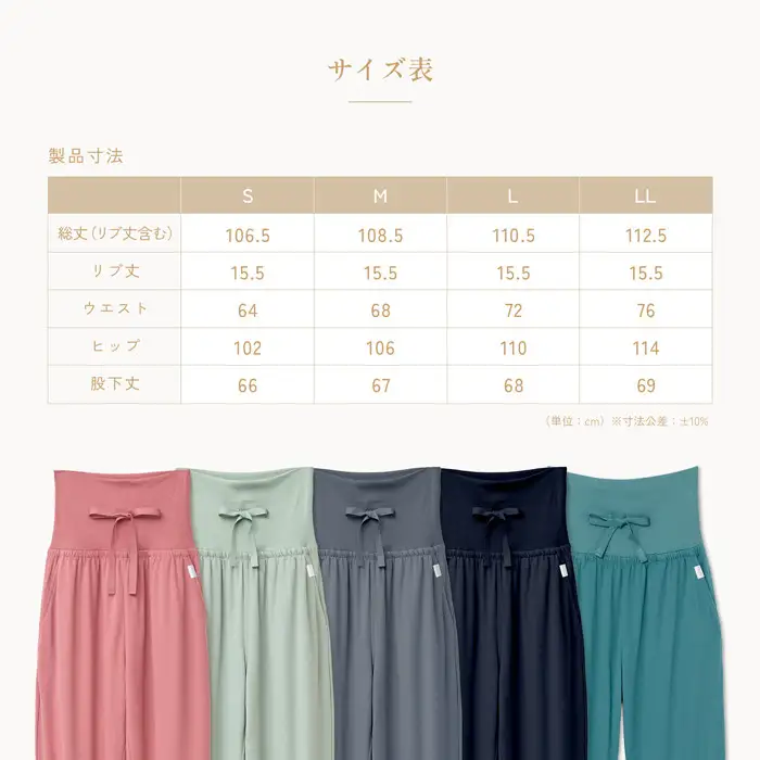 【ターコイズ S】ReFa バイタルテック モイストスムース ジョガーパンツ