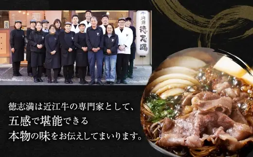 近江牛ミスジすき焼きしゃぶしゃぶ用 600g （ 1パック ） お肉 肉 ニク にく 牛肉 牛 国産 滋賀県産 冷凍 近江牛 おかず 晩酌 すき焼き しゃぶしゃぶ ミスジ 赤身 霜降り 希少部位 コク 食感 バランス