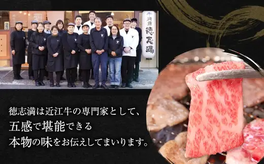 近江牛特上焼肉 380g （ 1パック ） お肉 肉 ニク にく 牛肉 牛 国産 滋賀県産 冷凍 近江牛 おかず 晩酌 焼肉 BBQ バーベキュー バラ バラ肉 上バラ ジューシー バランス 濃厚