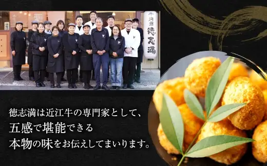 近江牛コロッケ 「 ころまる 」 30個 × 2袋 お肉 肉 ニク にく 牛肉 牛 国産 滋賀県産 冷凍 近江牛 おかず 晩酌 コロッケ 揚げ物 惣菜 お弁当 一口サイズ 【 牛肉商 徳志満 】 [ No.5748-0182 ]