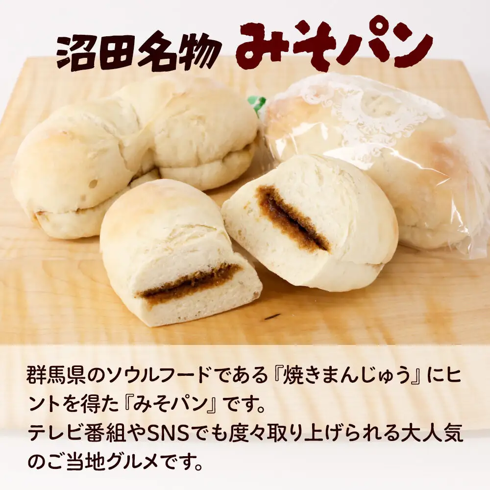 フリアンパン洋菓子店 ソフトフランスパン 5種類詰め合わせ 各1個