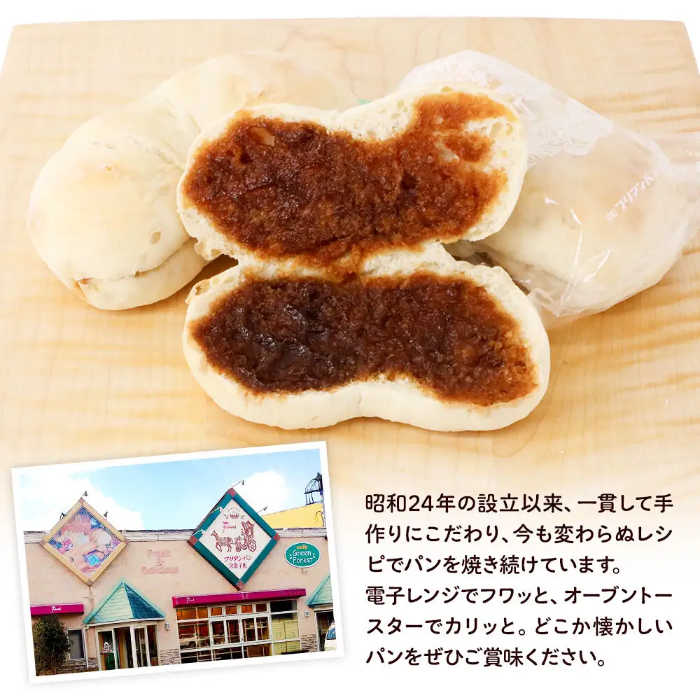 フリアンパン洋菓子店 みそパン詰め合わせ 5個