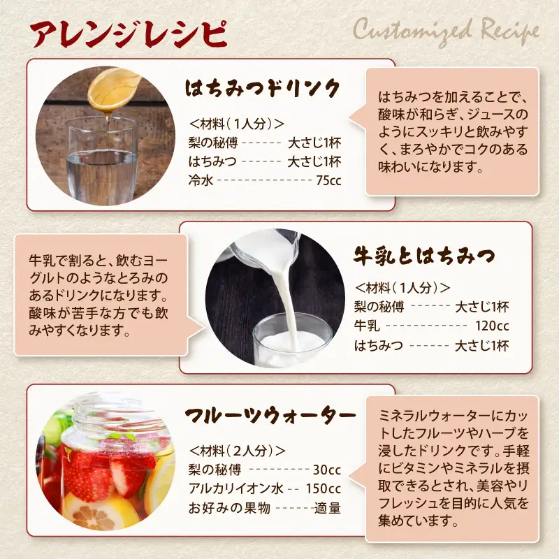 生絞り【梨の秘傳】（醸造酢）発酵食品2本セット