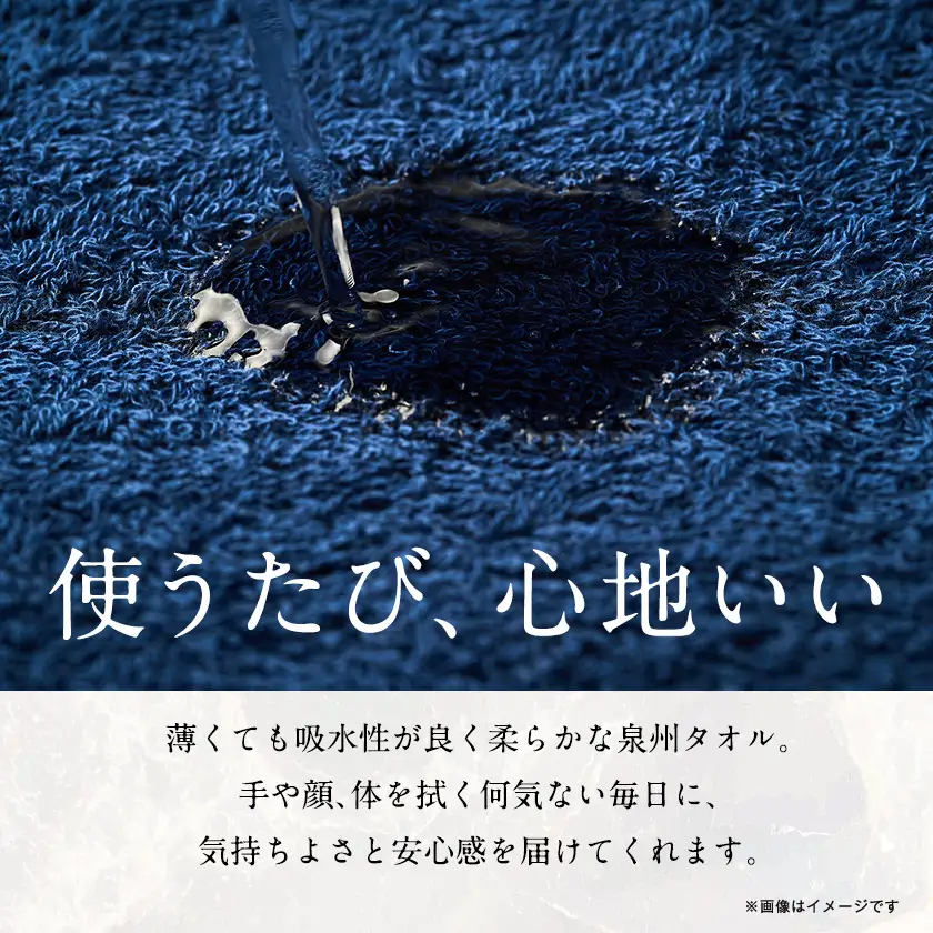 泉州タオル　ホテルスタイル バスタオル(オフホワイト)・フェイスタオル(クラシックブルー) セット【1749116】